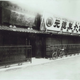 Imagen para el artículo titulado Hoy se cumplen 130 años del nacimiento de un imperio: Nintendo